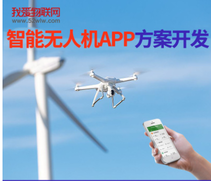 智能玩具 无人机航拍手机APP遥控 迷你可折叠智能无人机解决方案