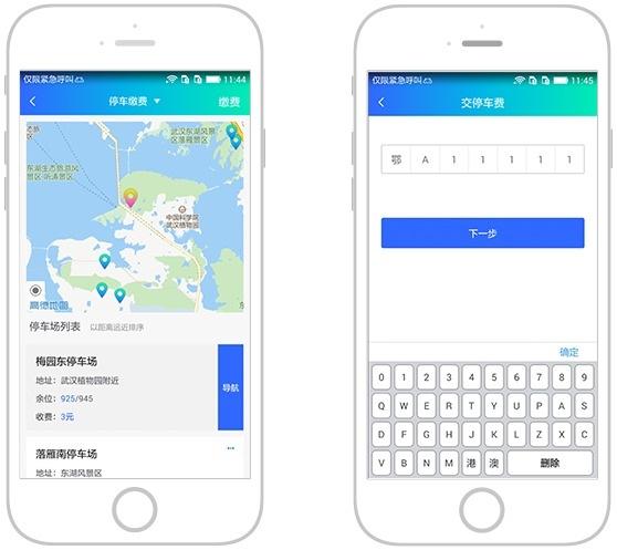 智慧社区  智慧园区 智慧城市 电子付费