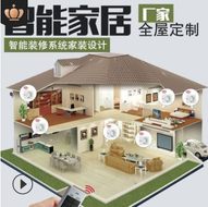 智能家居灯光窗帘安防控制系统智能家居酒店宾馆教室办公室定制