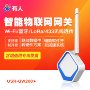 433无线蓝牙LoRa数据传输网关WIFI无线通讯物联网网关GW200