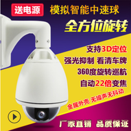 1000线模拟高清智能高速球机360度旋转云台监控摄像头/机巡航变焦