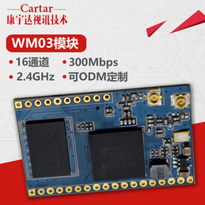 设计开发 物联网wifi解决方案模块 wifi音箱方案模块 量大可优惠