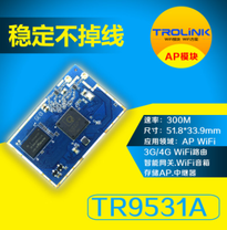 高通QCA9531 WiFi模块方案 2.4G 物联网WiFi模组