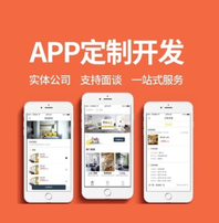 智能产品安卓APP方案开发物联网 嵌入式微信小程序等定制软件安卓