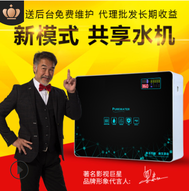 物联网净水器 家用5级RO反渗透纯水机厂家批发直销共享直饮净水器