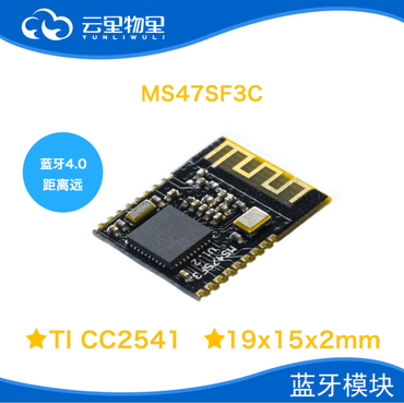 nRF52832方案蓝牙BLE4.2模块MS50SFA1数传蓝牙模块低功耗