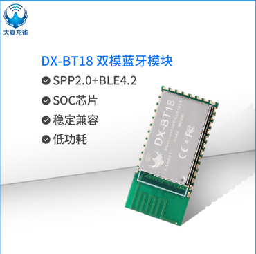 BT18 蓝牙双模无线串口模块替换hc05蓝牙模块方案开发