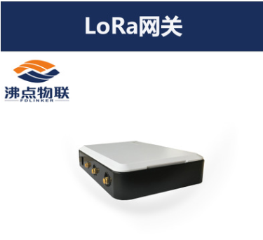 LoRa网关，物联网网关，FD50-XG