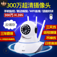 无线摄像头 wifi远程监控器 手机智能家用高清摄像机安防监控套装