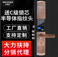 万事威智能家居电子锁 密码防盗门锁智能锁 滑盖厂家全自动指纹锁