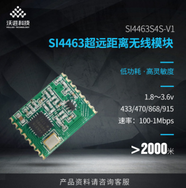 物联网远距离无线模块 433M/470M低功耗小体积温控器无线模块