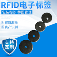 IC耐高温洗衣标签,分拣识别标签,服装/物流圆形标签,高频标签