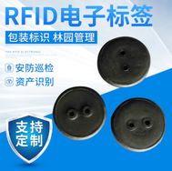 RFID桥隧公路巡检标签,H3超高频洗衣标签,石油化管道捆绑电子标签