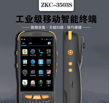 超高频RFID手持终端,超高频PDA