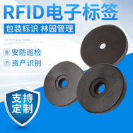 18000-6C超高频标签,30mmUHF工业远距离标签,工业电子标签