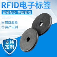 I.Code耐高温洗衣标签,13.56MHZ中孔洗衣标签,电子标签批发供应