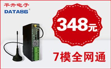 4G DTU、透传 DTU、物联网网关（串口转4G）