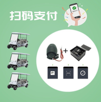 物联网扫码支付系统景区观光高尔夫球车共享gps定位设备解决方案
