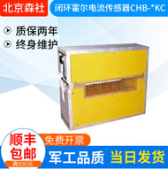 闭环霍尔电流传感器CHB-3KC 直流漏电流传感器