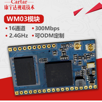 物联网wifi解决方案模块 wifi音箱方案模块 量大可优惠