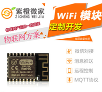 WiFi模块智能家居开发板物联网模组方案设计WiFi模块pcba开发模组