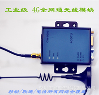 物联网模块方案/4g模块 通讯/3G4g物联网通讯模块 modbus RTU