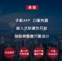 提供物联网共享解决整套方案支付系统开发与功能定制源码云服务