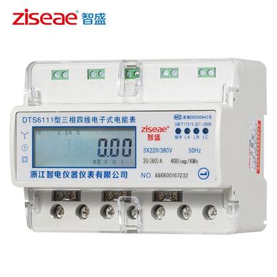 DTS6111-7三相四线导轨电表(电量+电流+电压+功率