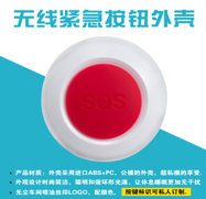 智慧餐厅智能插座方案开发插座系列控制器物联网开发产品