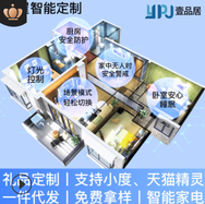 智能全屋控制系统wifi自动化 家庭酒店小区安防智能家居