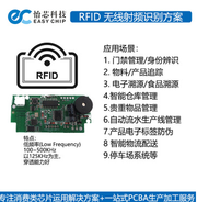 物联网智能共享恒温保鲜制冷柜冰箱RFID无线射频识别成熟方案开发