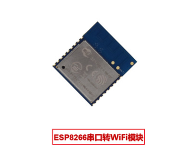 串口转wifi模块 iot物联网 无线控制主板
