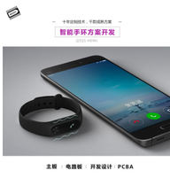物联网GPS定位手环方案开发公司 心率监测智能手环PCBA定制开发