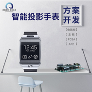 智能定位手表功能定制开发 APP设计物联网软硬件研发设计解决方案