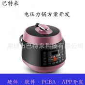 巴特来智能电压力锅物联网PCBA方案控制板电子线路板WiFi定制开发