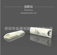 红外线投影仪 外观设计 结构设计 物联网整体化解决方案