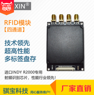 超高频rfid模块R2000读写器模块高性能4通道多标签批量读卡模块