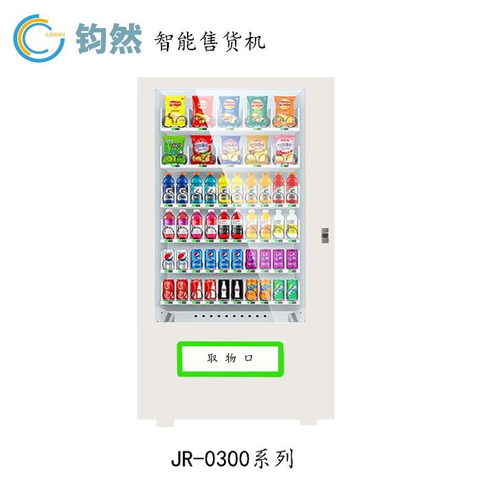 扫码智能售货机
