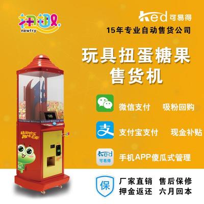 吸粉返利版棒棒糖售货机3580元（红色）